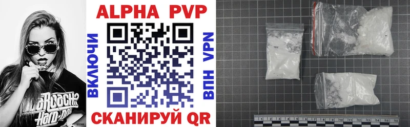 A-PVP Crystall Навашино