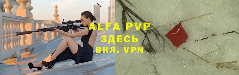 Alfa_PVP Соль  мега зеркало  Навашино 