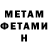 Первитин Methamphetamine Lahton Wolfgramm