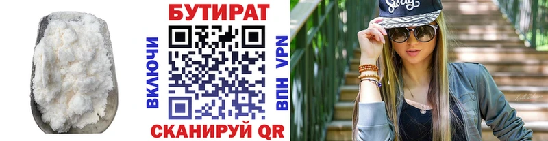 Бутират бутандиол Навашино