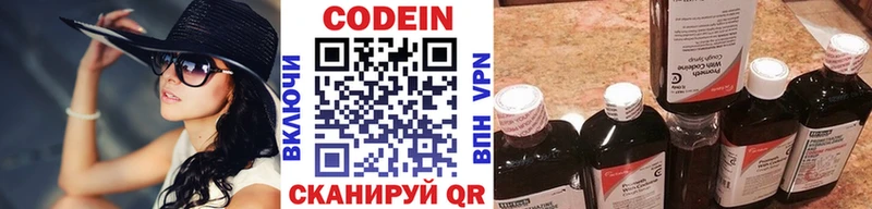 Кодеин Purple Drank  Навашино 